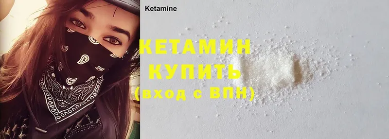 наркота  Грайворон  Кетамин ketamine 